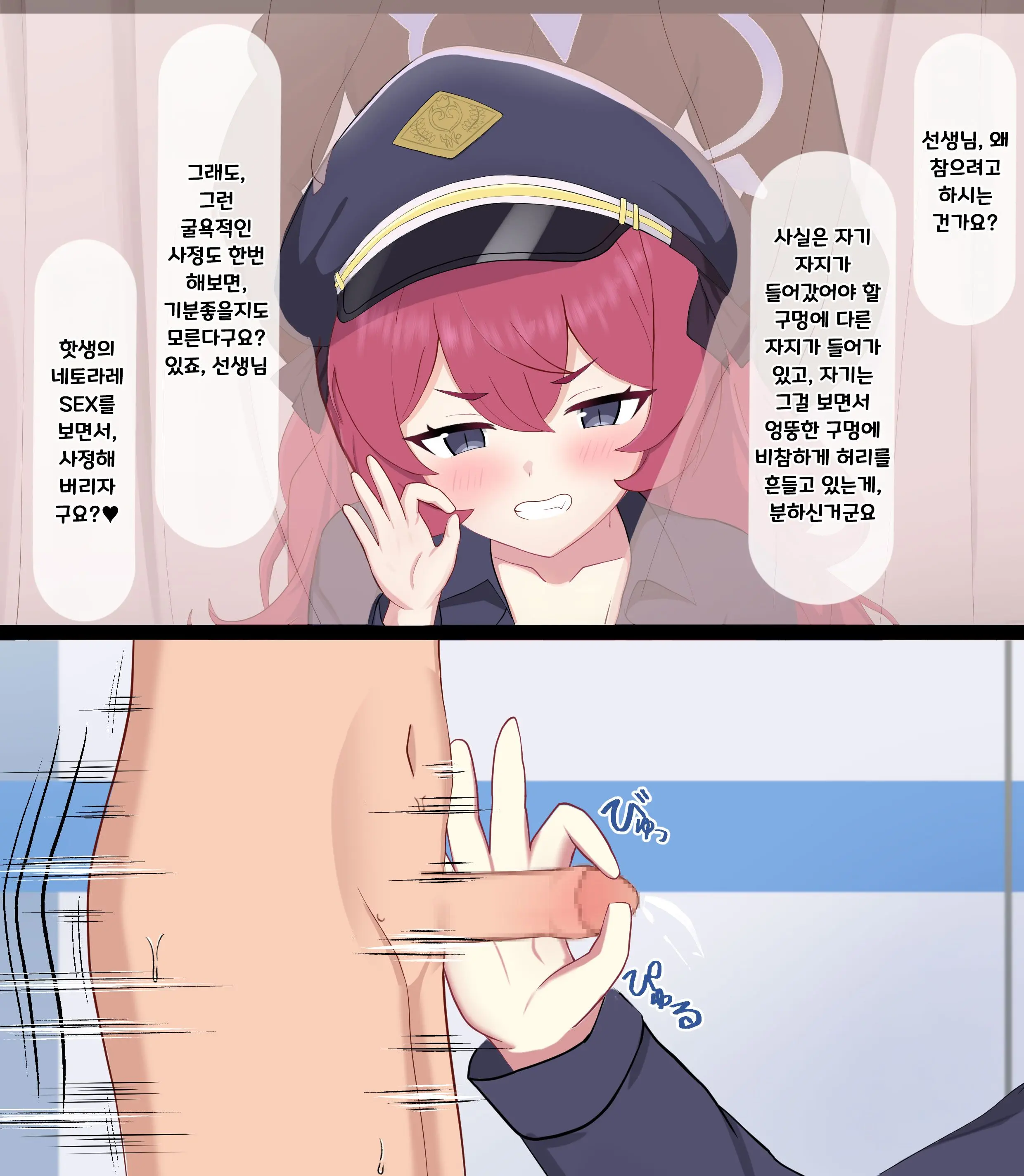 Chinpo Ate Game De Kokujin Chinpo Ni Netorareru Iroha | 자지 맞추기 게임으로 흑인 자지에 네토라레 당하는 이로하
